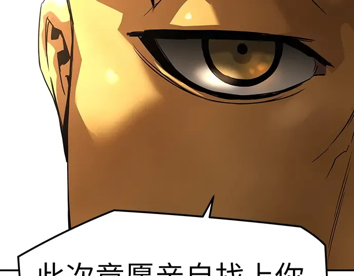 第68话 第255页