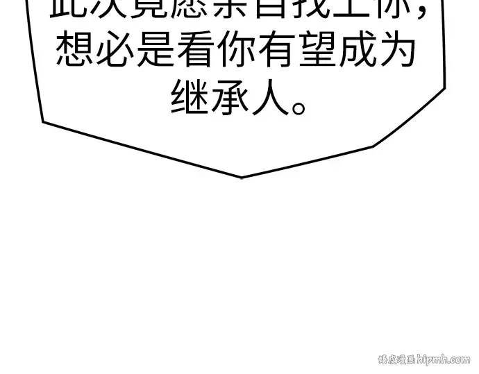 第68话 第256页