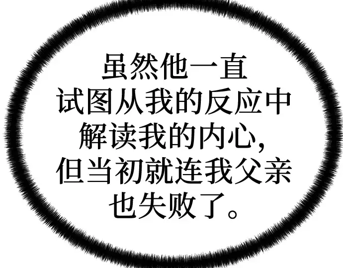 第68话 第259页