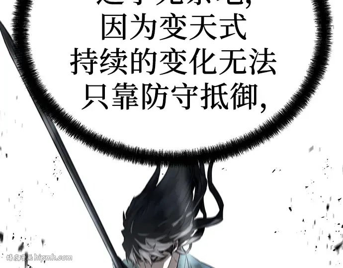 第41话 第96页