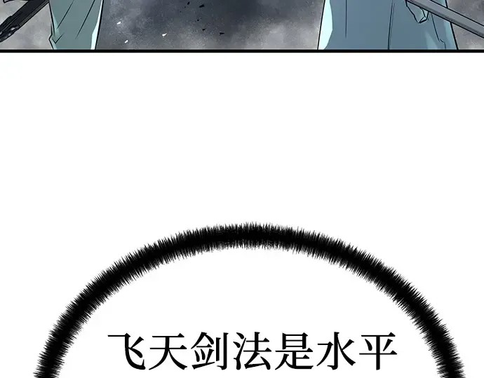 第41话 第165页