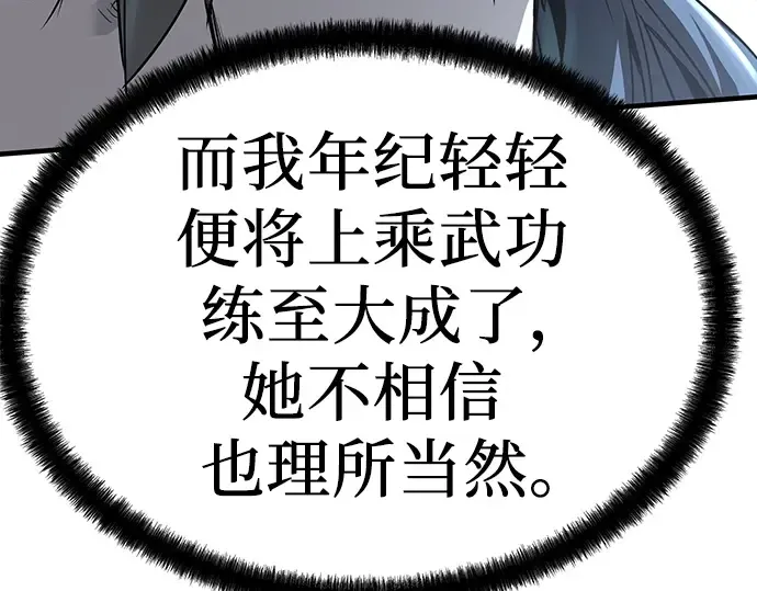第41话 第167页