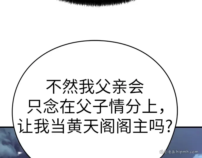 第41话 第168页