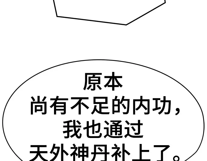 第41话 第171页