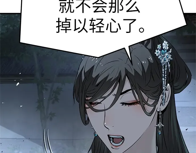第41话 第180页