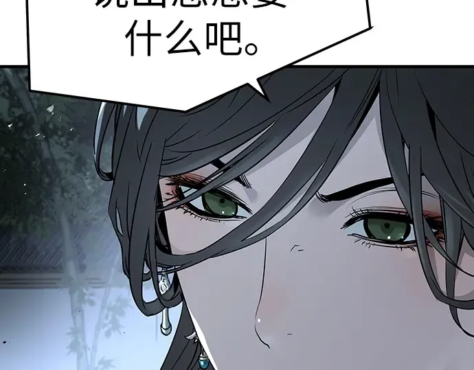 第41话 第193页