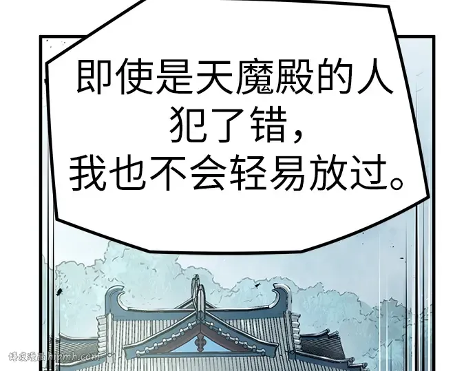 第26话 第8页