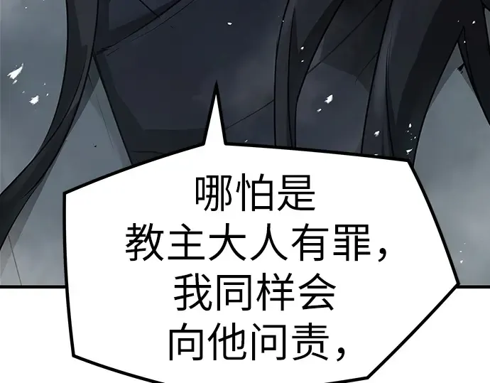 第26话 第13页