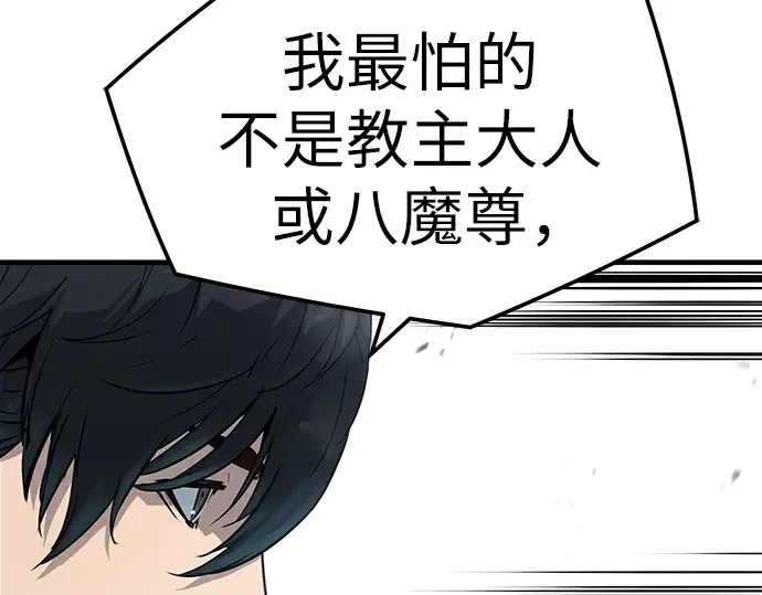 第26话 第17页
