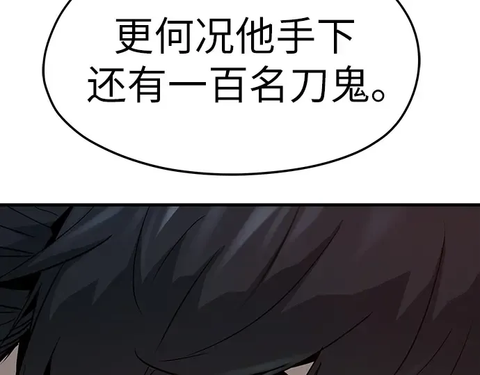 第26话 第65页