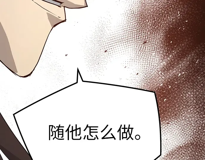 第26话 第67页