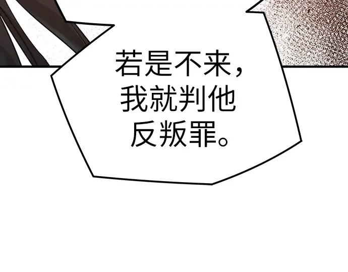 第26话 第68页
