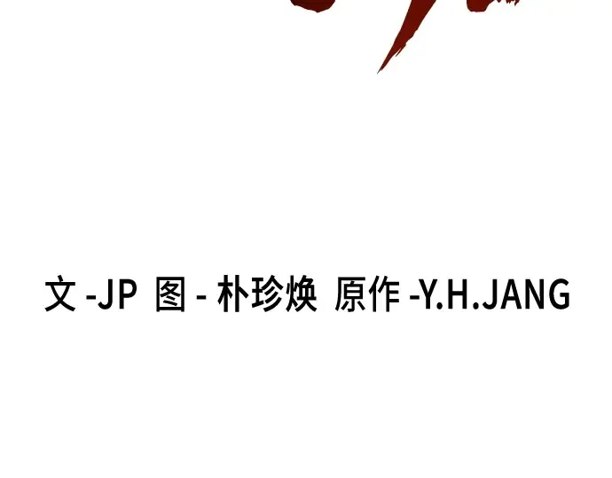 第26话 第75页