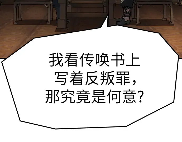 第26话 第89页