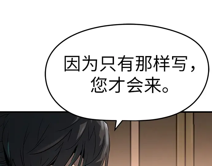 第26话 第90页