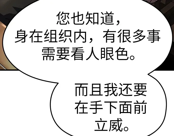 第26话 第95页