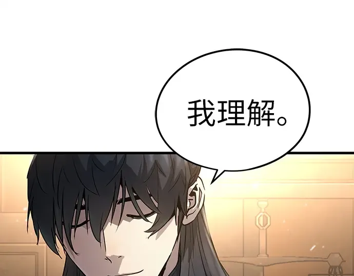 第26话 第97页