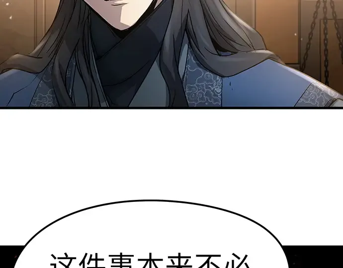 第26话 第98页