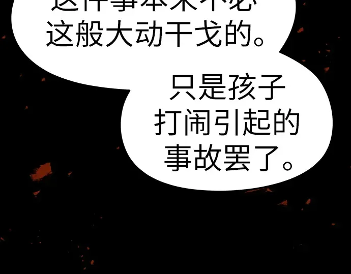 第26话 第99页