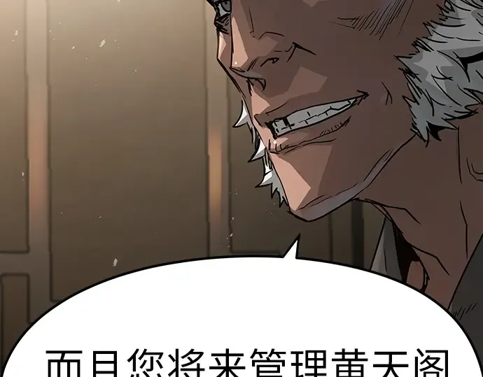 第26话 第103页