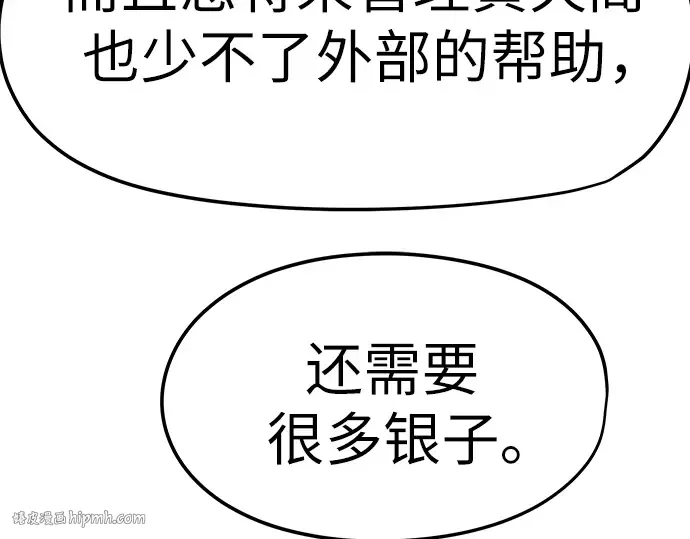第26话 第104页