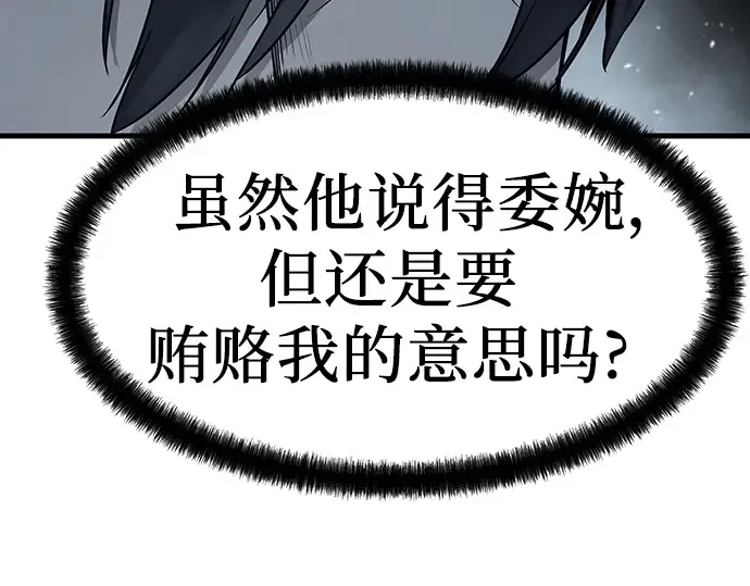 第26话 第106页