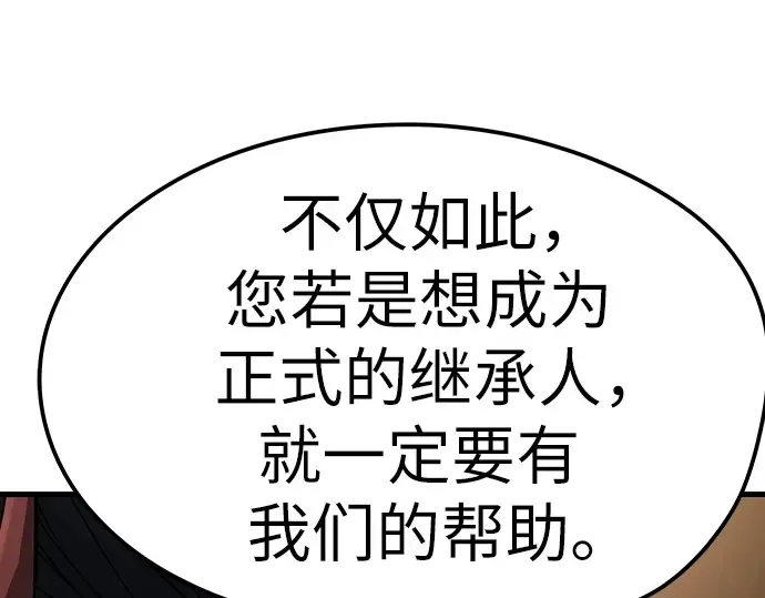 第26话 第107页
