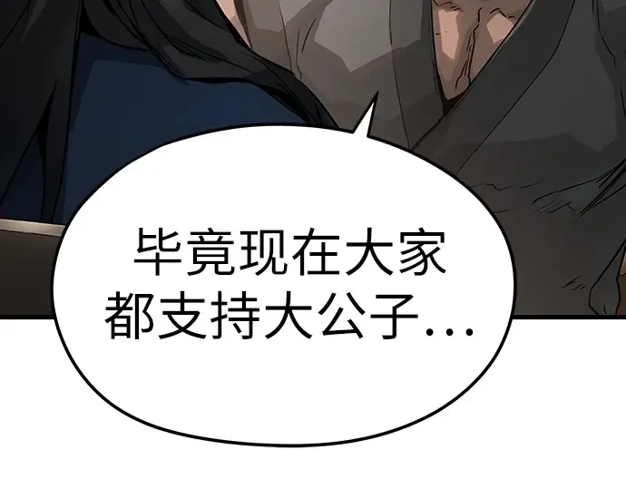 第26话 第109页