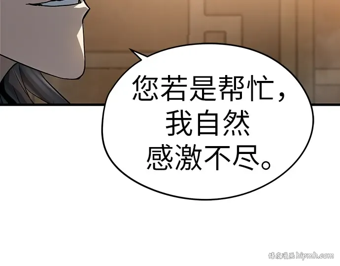 第26话 第112页