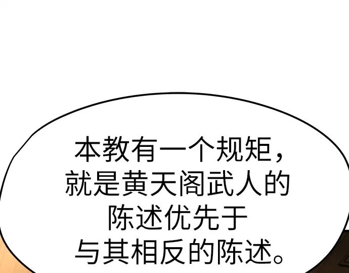 第26话 第138页
