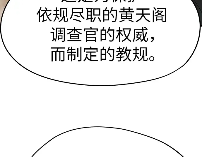 第26话 第141页