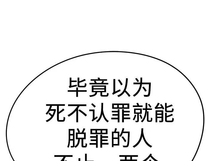 第26话 第146页