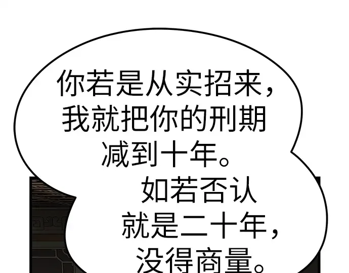 第26话 第151页