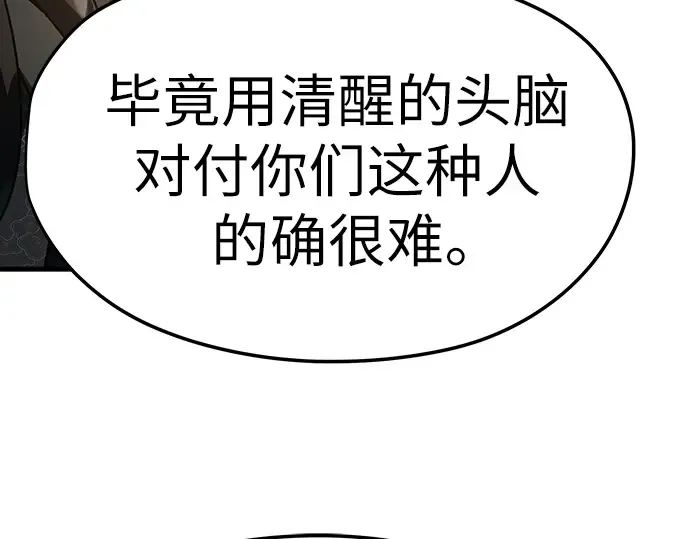 第26话 第157页