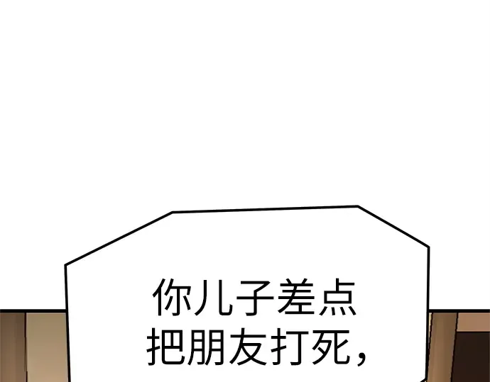 第26话 第166页