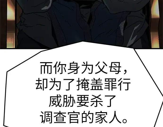 第26话 第171页
