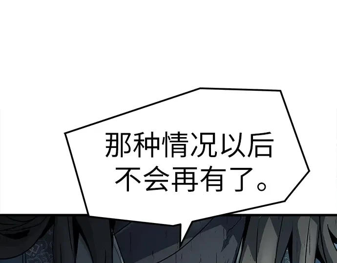 第26话 第186页
