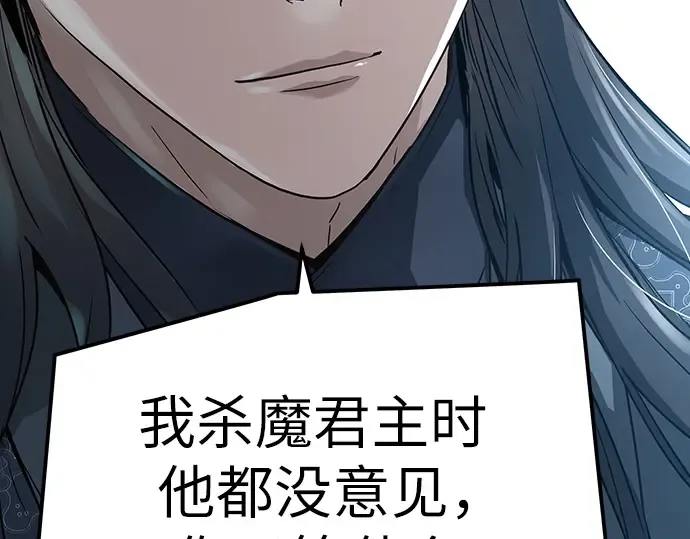 第26话 第194页