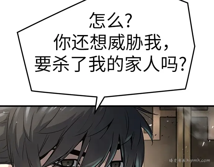 第26话 第200页
