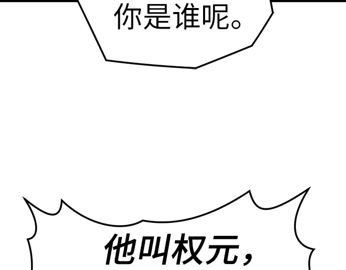 第21话 第43页