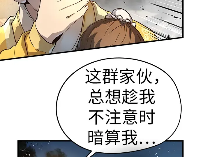 第21话 第81页
