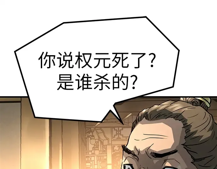 第21话 第119页