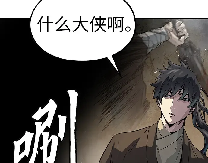 第21话 第205页