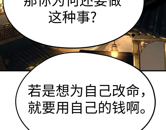 第21话 第215页