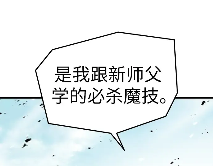 第76话 第81页
