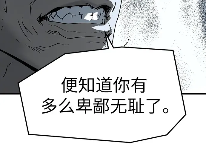 第76话 第86页