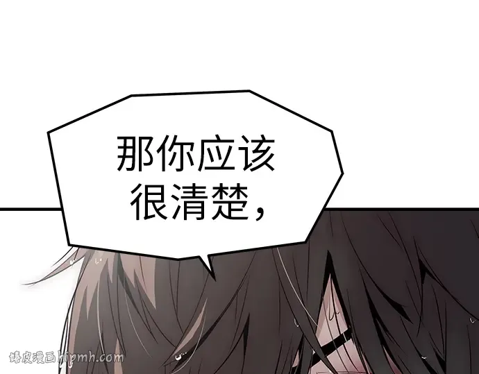 第76话 第88页