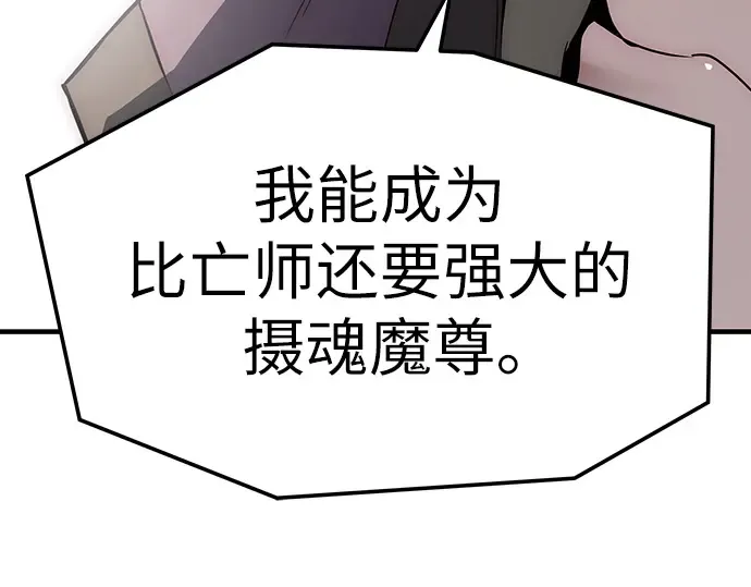 第76话 第90页