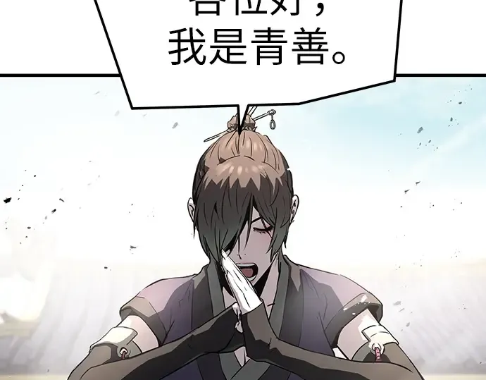 第76话 第110页