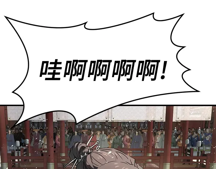 第76话 第123页